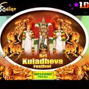 NEW KOVIL THIRUVIZHA FLEX - 5