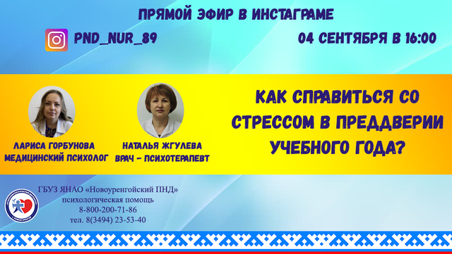 год знаний на ямале 2023. 60 минут киселев. прямой эфир уренгой. прямой эфир уренгой. прямой эфир уренгой.