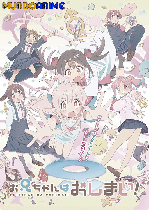 Oniichan wa Oshimai!