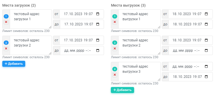 динамическое количество загрузок/выгрузок