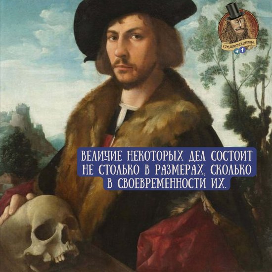 Средневековое-521