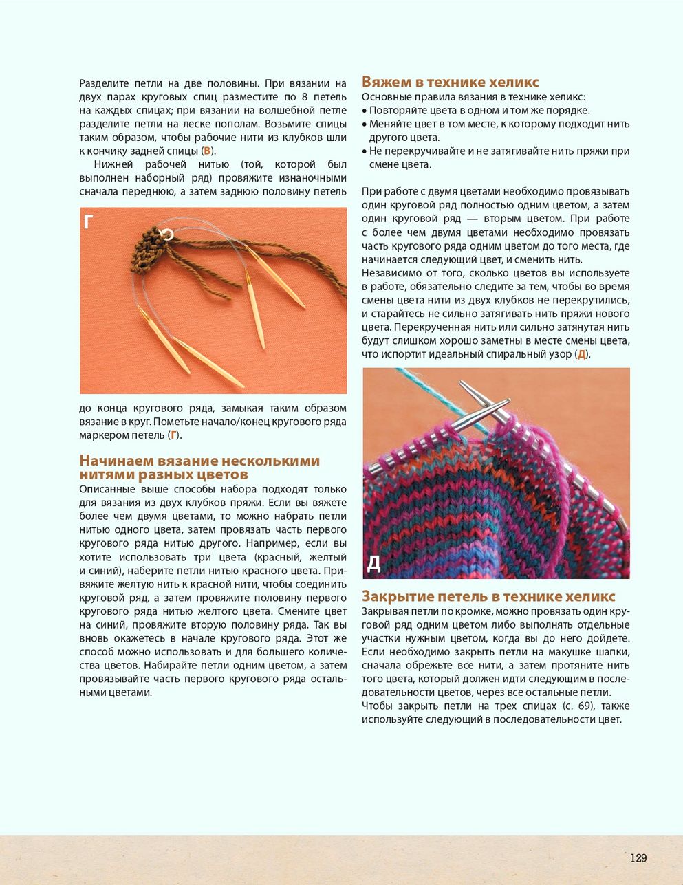 вязание на круговых спицах для начинающих. как вязать на круговых спицах. вязание круговыми спицами для начинающих пошагово. вязание круговыми спицами для начинающих пошагово. петля для кругового вязания.