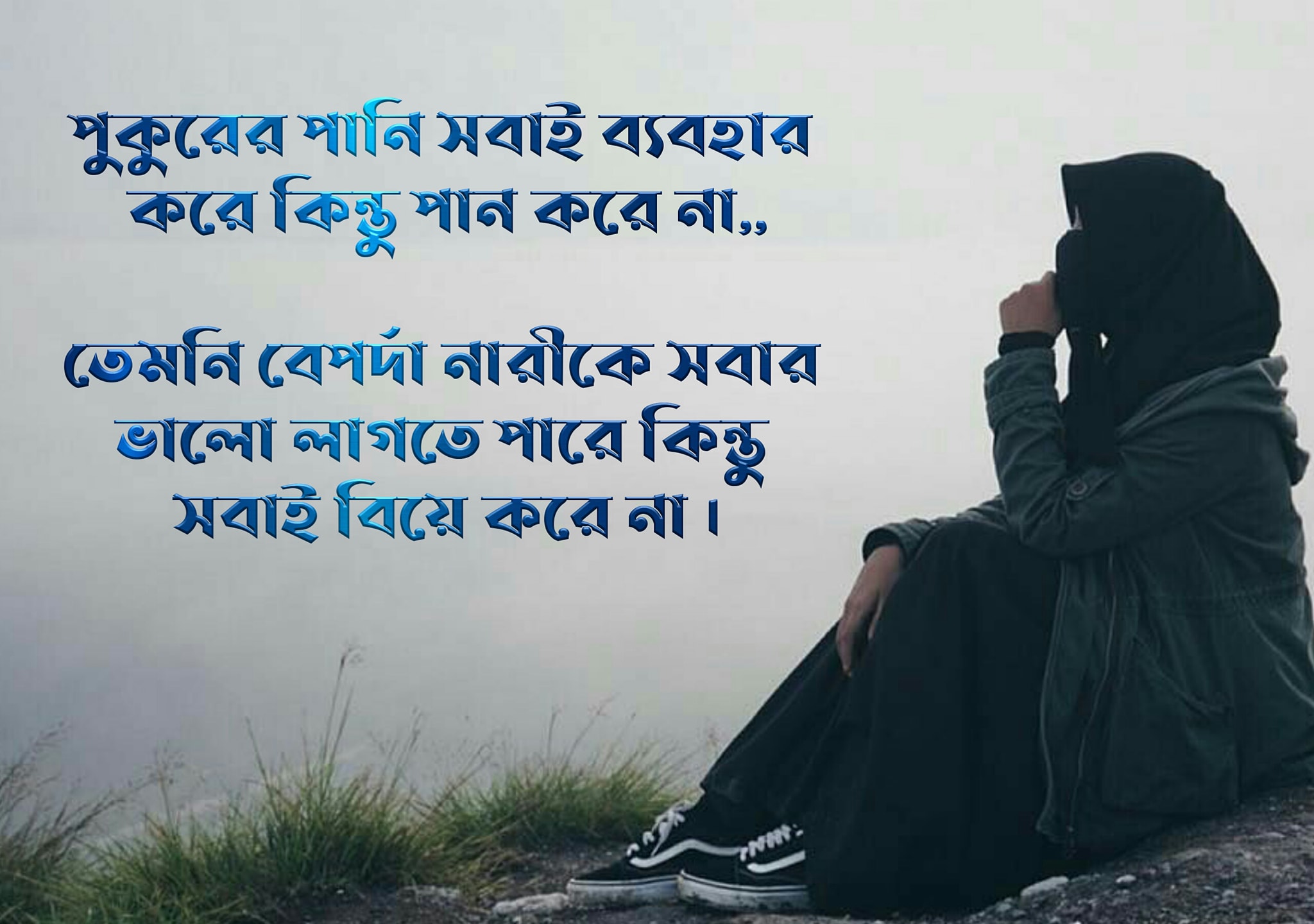 বেপর্দা নারী