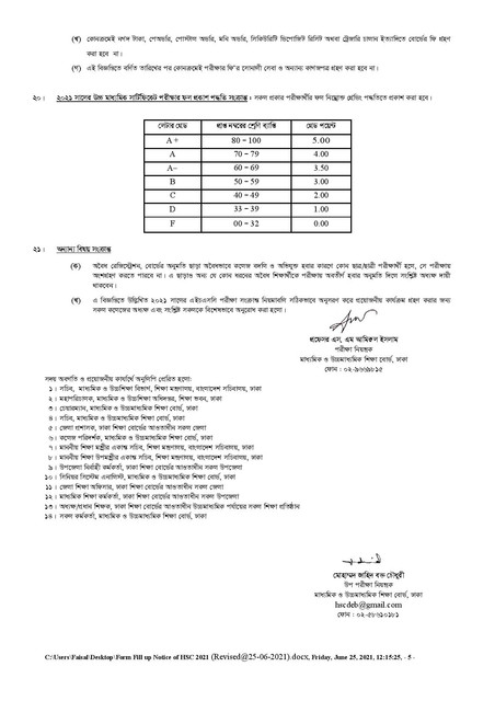 HSC form fill up notice 2021