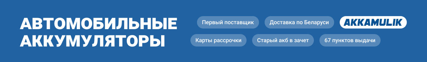 Тяговый аккумулятор фото