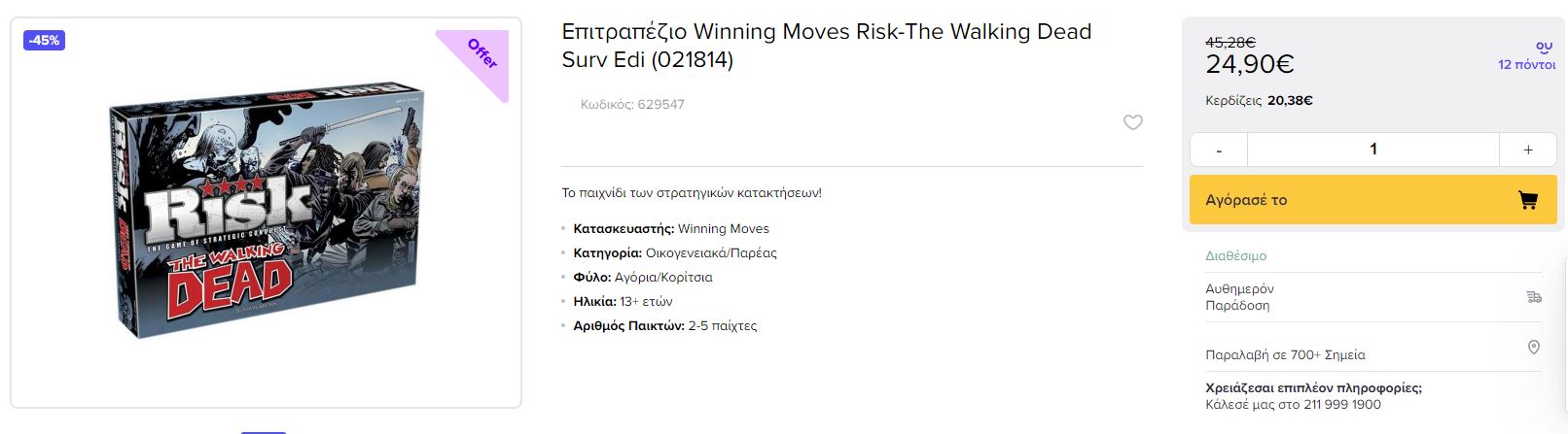 risk
