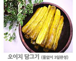 물엿 오이지 소금물 황금 비율