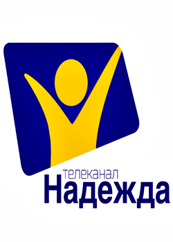 Телеканал Надежда