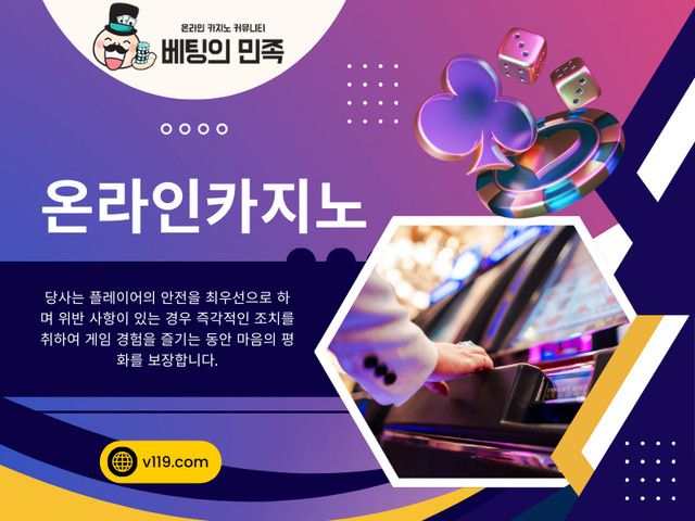 온라인카지노의 세계를 탐색하는 것은 특히 초보자에게는 압도적일 수 있습니다. 베팅의민족은 안전한 카지노 사이트, 바카라 플랫폼 및 카지노 커뮤니티에 대한 가장 일반적인 질문을 FAQ 형태로 정리하여 이를 해결합니다. 이러한 리소스는 플레이어가 온라인 게임 여정에서 자신감과 명확성을 얻는 데 도움이 되는 귀중한 통찰력을 제공합니다.

공식 웹사이트: https://v119.com/

우리의 프로필: https://v119.imgbb.com/

더 많은 사진: 

https://tinyurl.com/28o4n377
https://tinyurl.com/23tmxk6s
https://tinyurl.com/2ckoqaqm
https://tinyurl.com/29ax5hhz