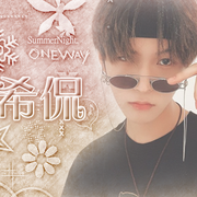 夏雪所屬///