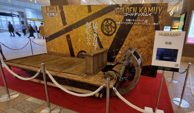 goldenkamuysled