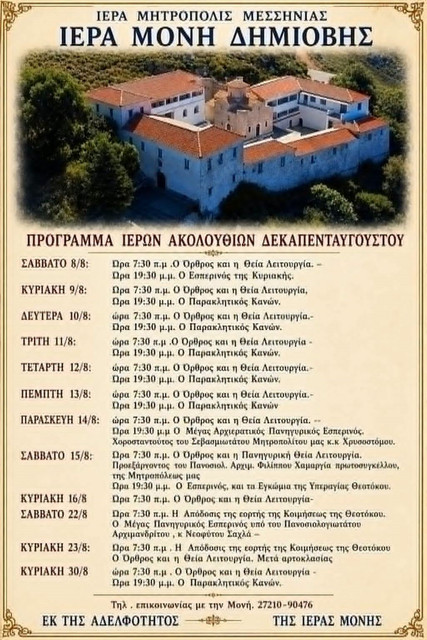 PROGRAMMA-DHMIOBAS