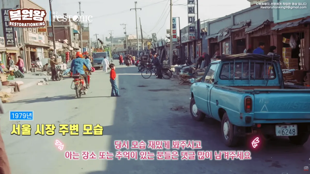 South Korea around 1980