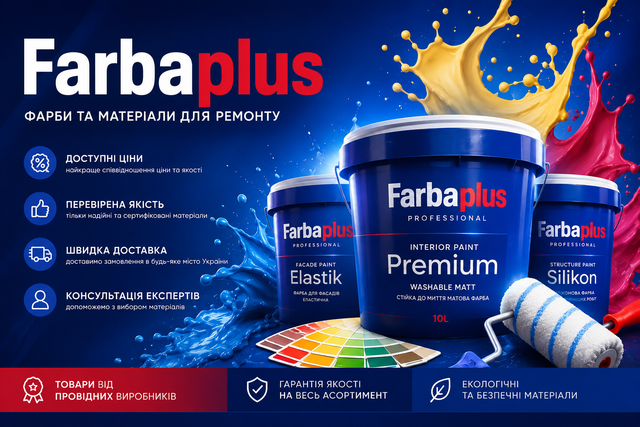 Кейс сайту Farba Plus