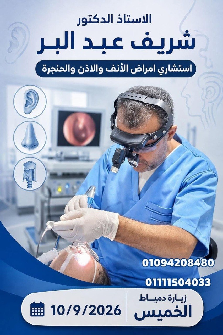 د. شريف عبد البـر - زيارة د. شريف عبد البـر لدمياط | جريدة تحت الضوء