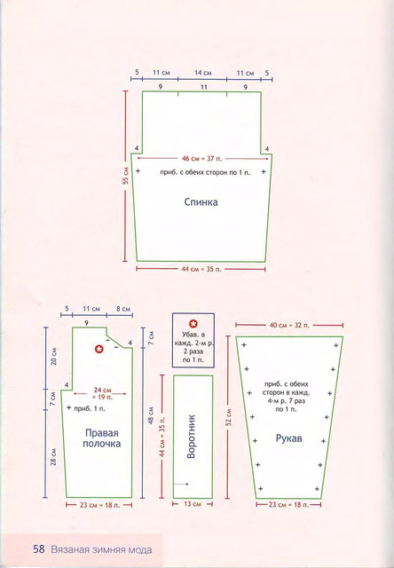 Zimnaja-moda-58