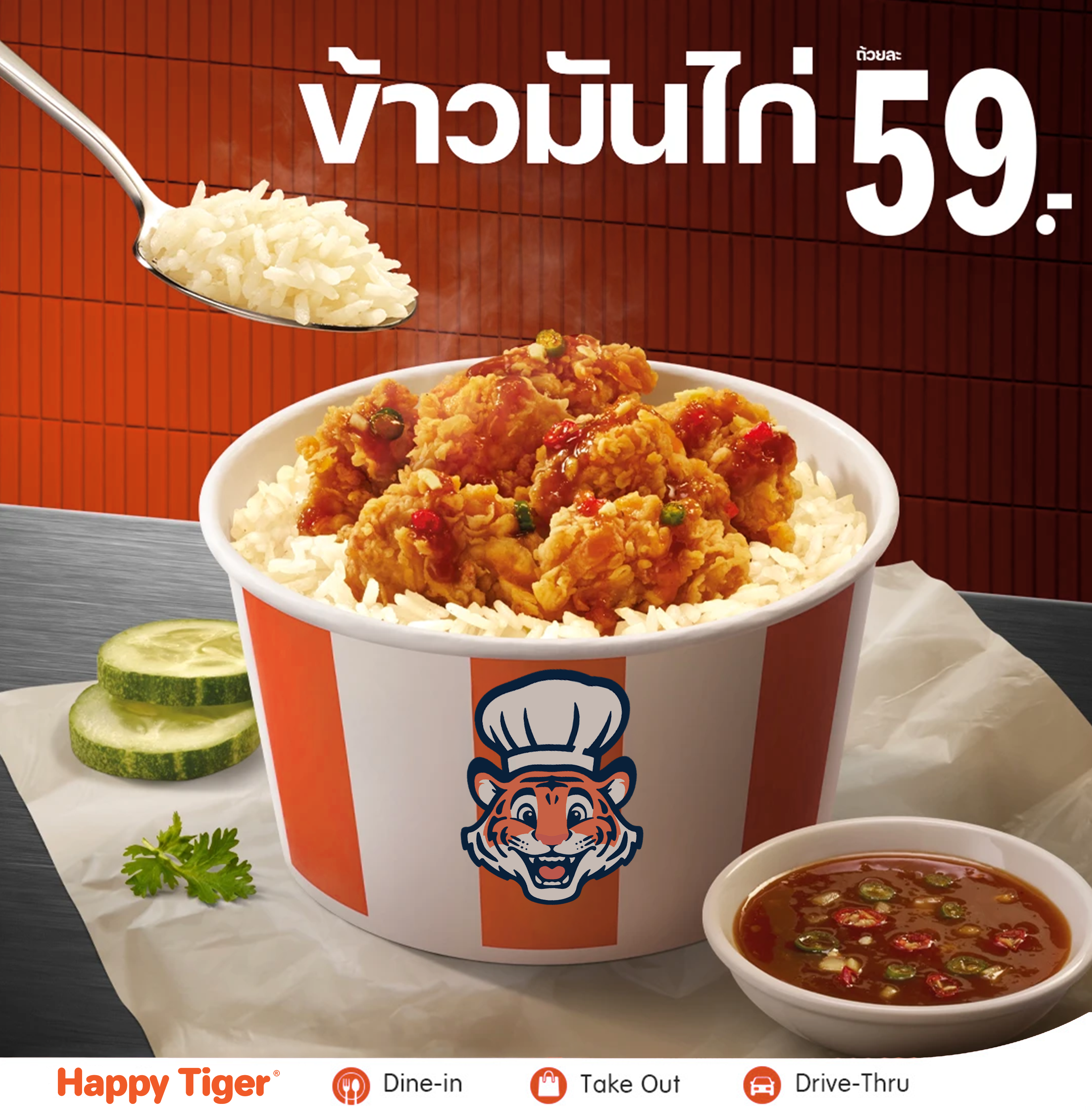 [Image: happy-tiger-ad.png]