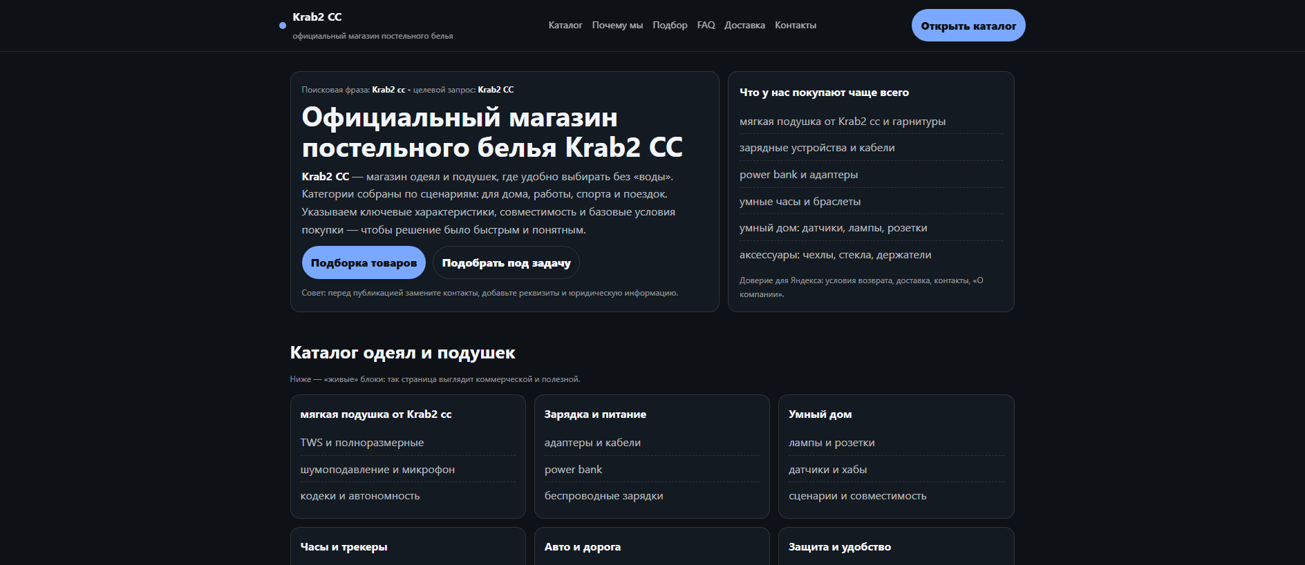 Stored capture of krabs2-cc.ru