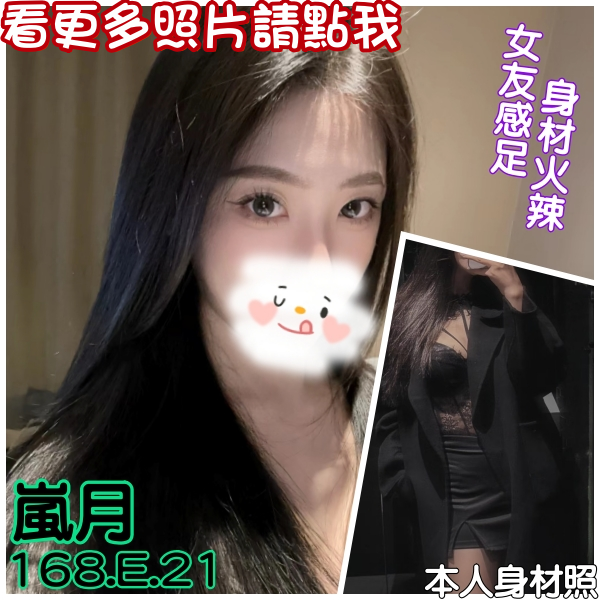 台北外約