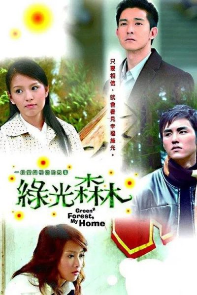 Tia Sáng Xanh Hạnh Phúc