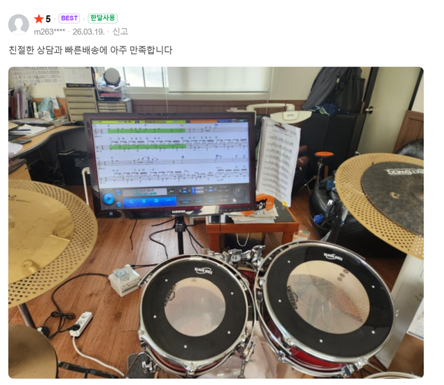 메타미디 멜로디스타 색소폰 독학 계이름 악보 후기