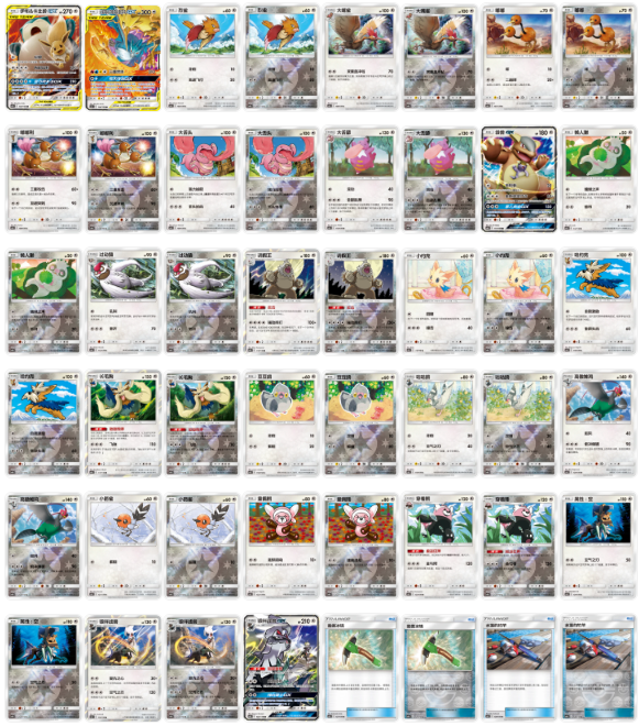 Shining Synergy Set C CSM2cC Sun & Moon Booster Pack Pokemon | Chinese | UK  | eBay