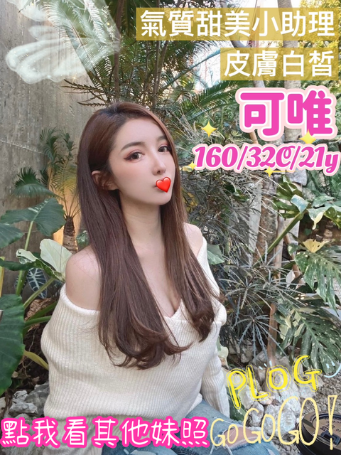 台北叫小姐全套極致體驗