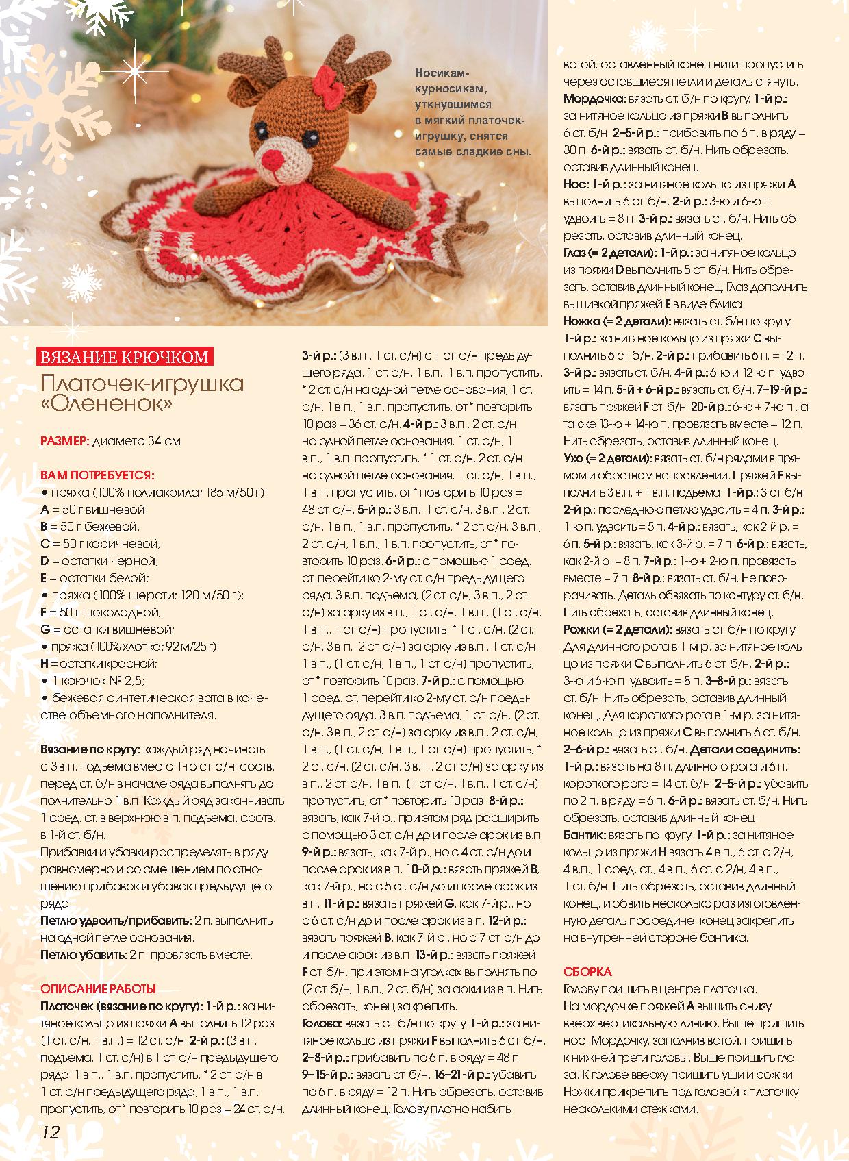 Page-00012