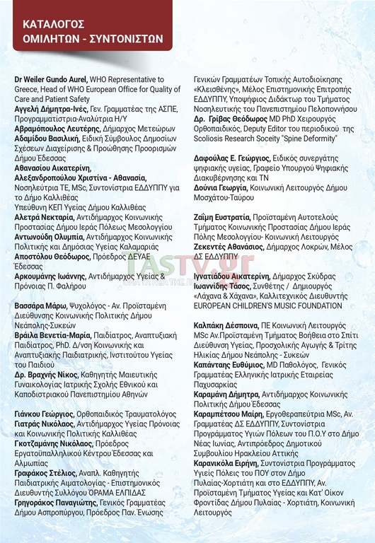 PROGRAMMA 21 LOW3 page 0018 (Αντιγραφή)