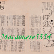 電視週刊#3 P28-29 奇情小說．賊阿爸