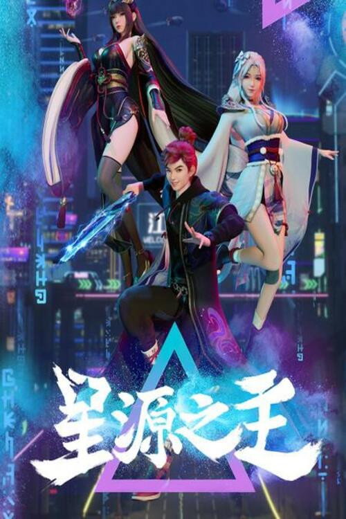 Master Of The Star Spring
