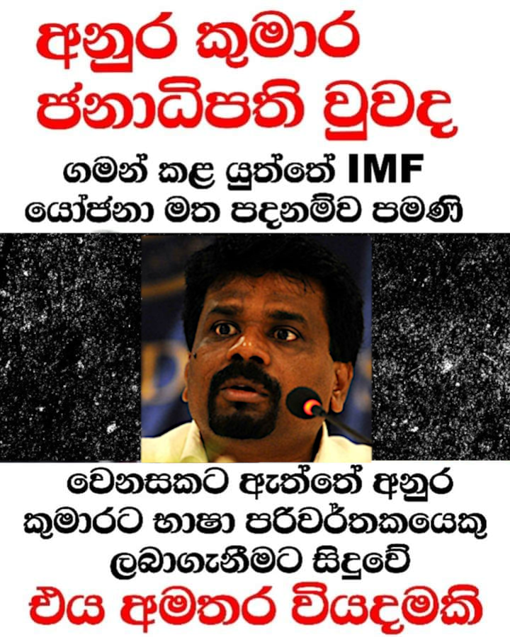 Ranil-Vs-Anura2.png