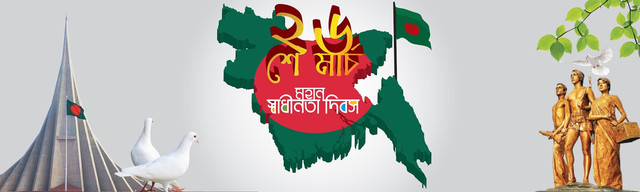 26 March 2022 Independence Day