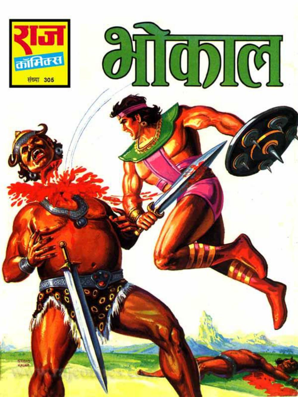 3 Bhokal