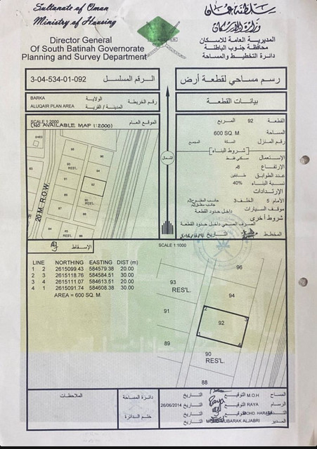 ارض سكنية مميزة في بركاء العقير الجديدة رقم القطعة 92