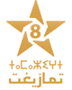Tamzighth الأمازيغية