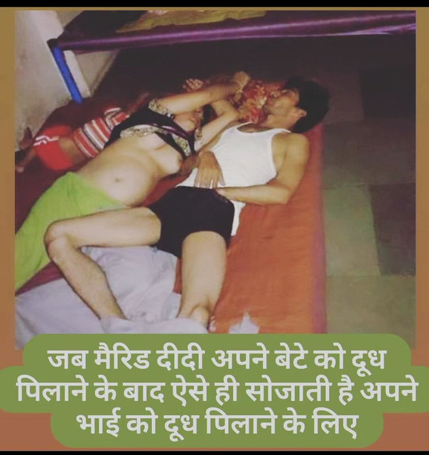 INCEST : Family Mein Pyar Romance or Sex