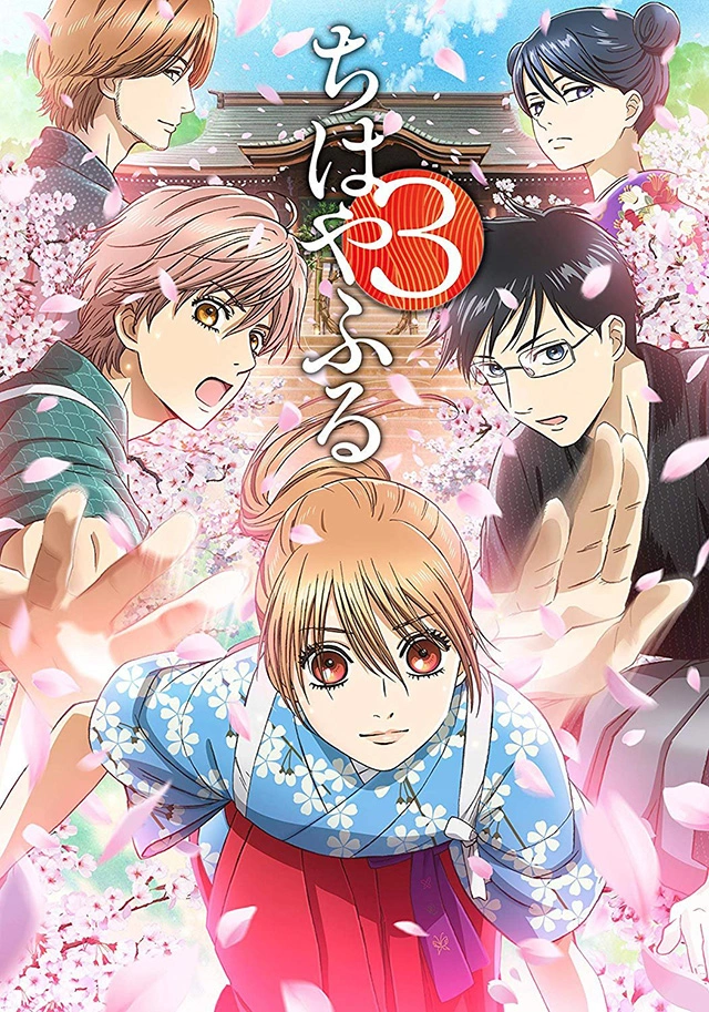 chihayafuru-3