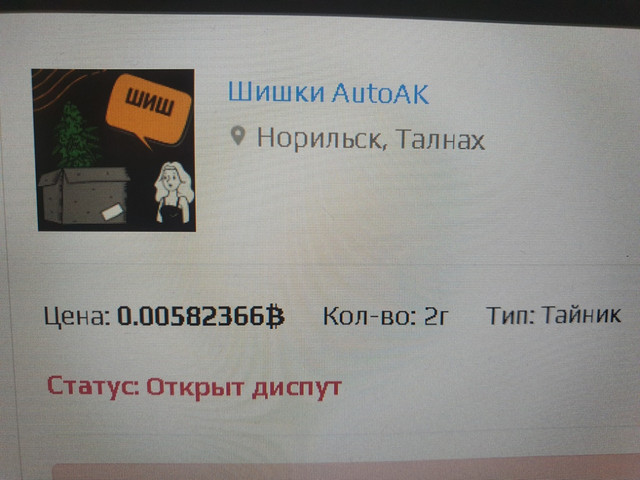 Кидалы Норильск
