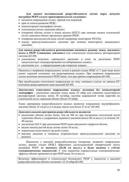 4-099