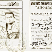 1932 ΧΑΤΖΗΣΑΒΒΑΣ ΑΠΟΛΛΩΝ