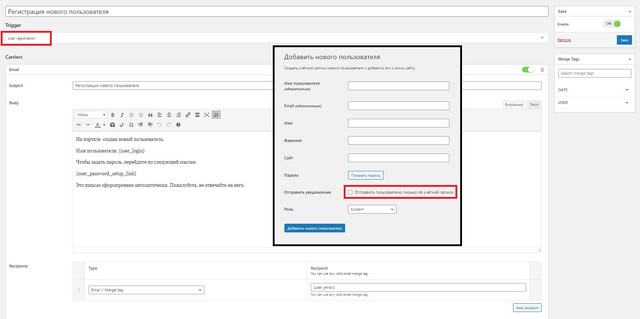 new-user-notification