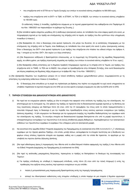 7-7-page-0009