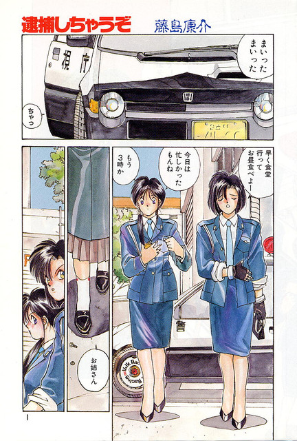 DLRAW-NET-taiho4-001