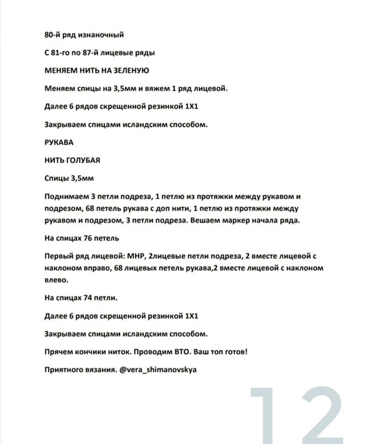 vera-shimanovskya-1707488261597