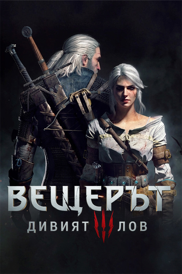 The Witcher 3: Wild Hunt