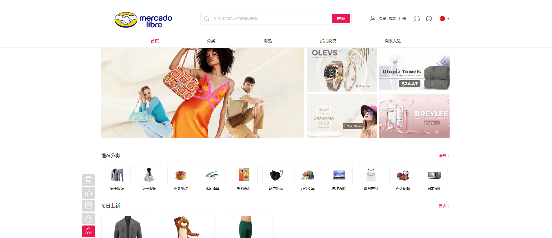 Screenshot of moeeto.com