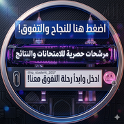 قناة طلبة العراق