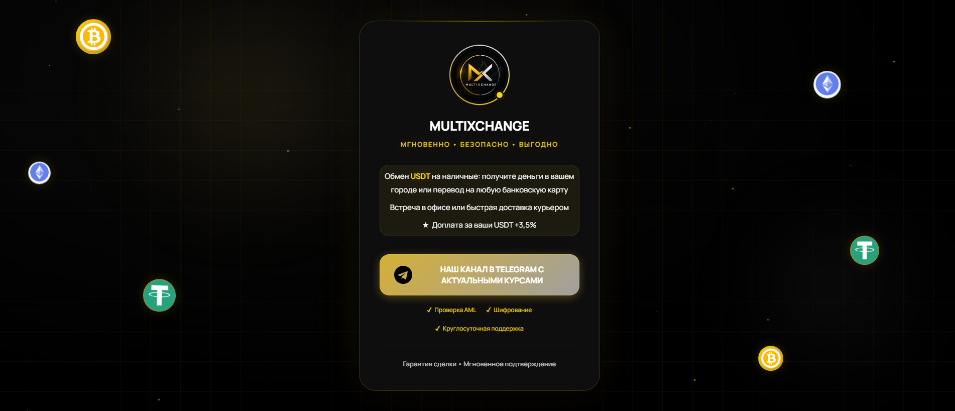 Screenshot of mult1xchange.ink