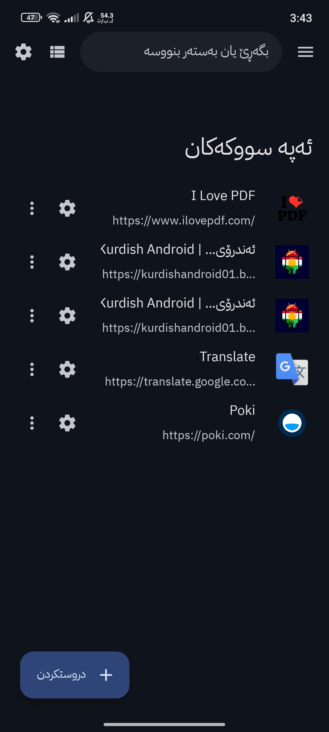 وێنەی شاشەی Hermit — Lite Apps Browser 1